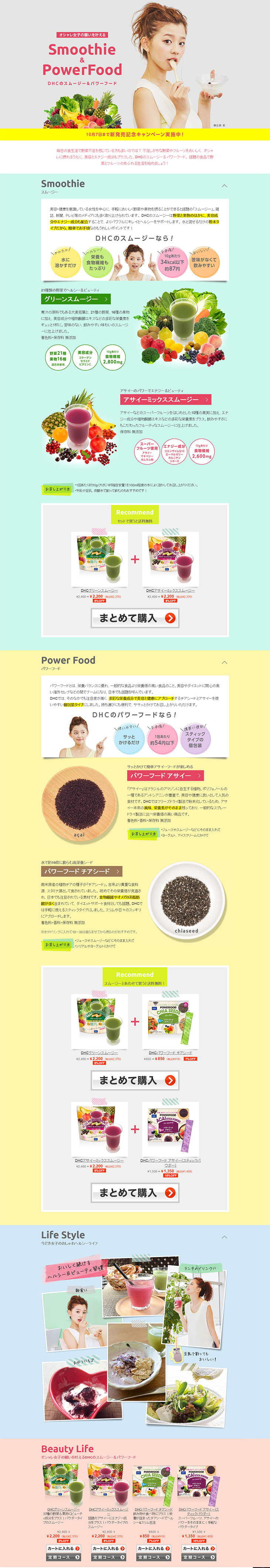 Smoothie&PowerFood_pc_1