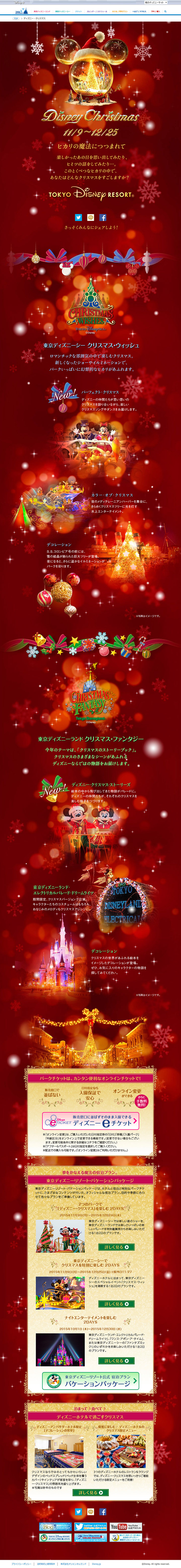 Disney Christmas2015_pc_1