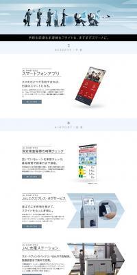 JAL SMART STYLE