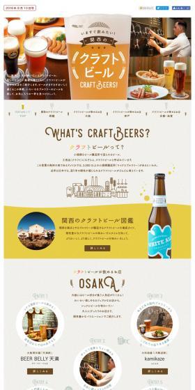 WHAT'S CRAFTBEERS？