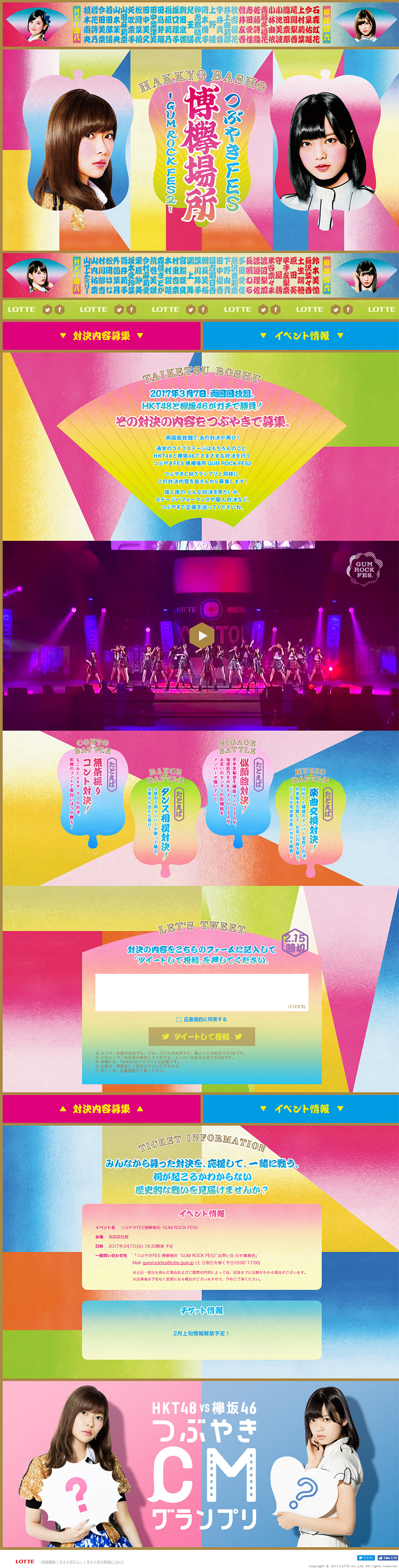 HKT48 vs 欅坂46 つぶやきFES_pc_1