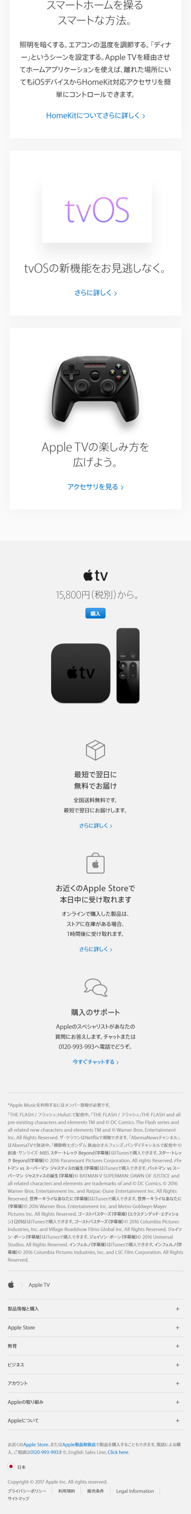 apple TV_sp_2