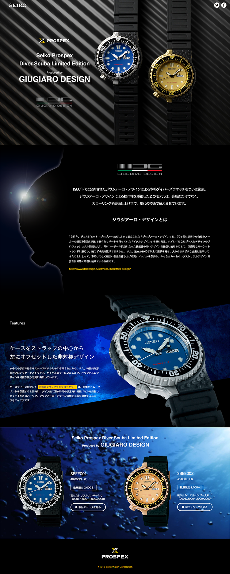 Seiko Prospex Diver Scuba Limited Edition_pc_1
