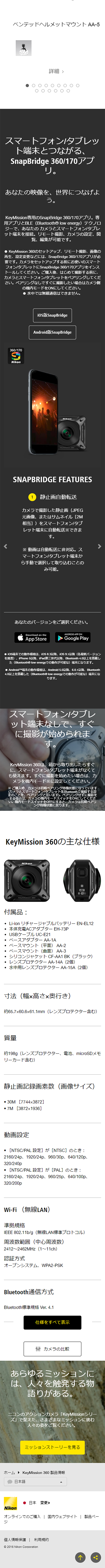KeyMission 360_sp_2