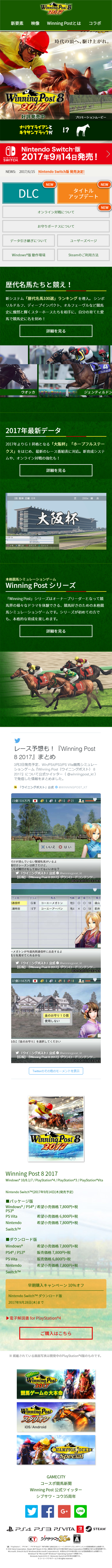 Winning Post8_sp_1