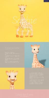 キリンのソフィー Sophie la girafe