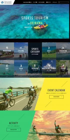 沖縄のスポーツ旅・アクティビティ情報サイト