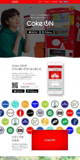 コカ・コーラの自販機がおトクに楽しくなるアプリ