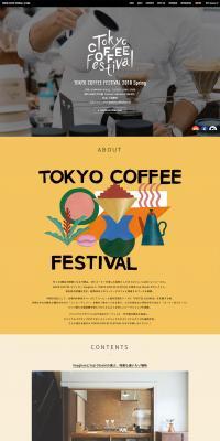 東京コーヒーフェスティバル