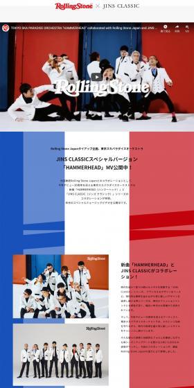 Rolling Stone Japanコラボ企画 東京スカパラダイスオーケストラ