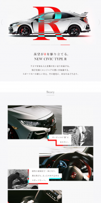 Honda シビック TYPE R