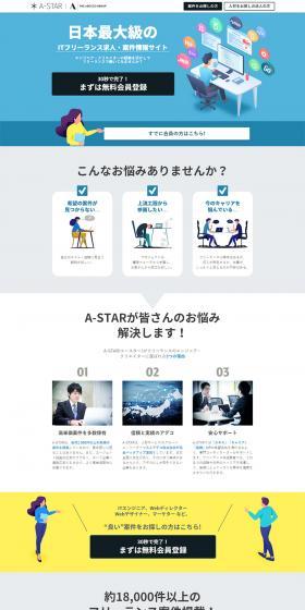 日本最大級の ITフリーランス求人・案件情報サイト