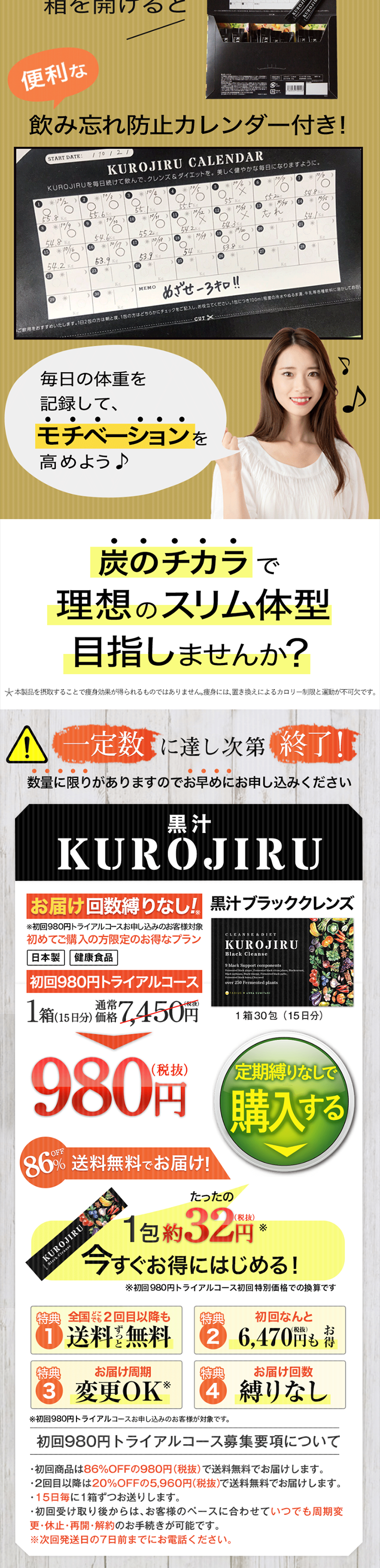 KUROJIRU黒汁ブラッククレンズ_pc_2