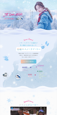JR Snow Resort 2020-2021 キャンペーン
