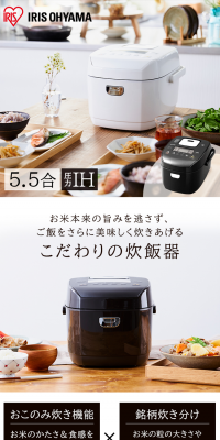 圧力IHジャー炊飯器5.5合 RC-PD50