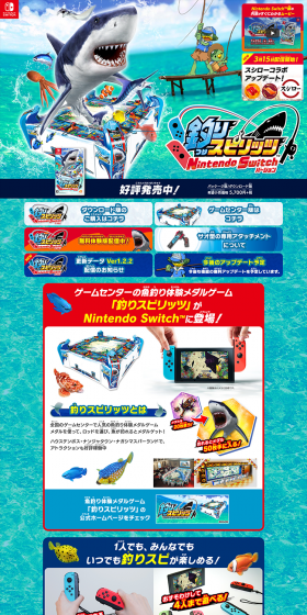 ゲームセンターの魚釣り体験メダルゲーム「釣りスピリッツ」がNintendo Switchに登場！