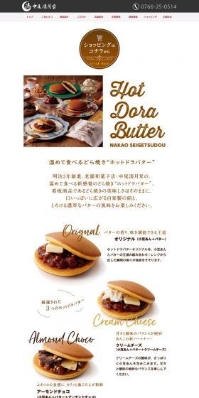 Hot Dora Butter