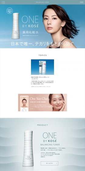 日本で唯一、テカリをもとから防ぐ化粧水