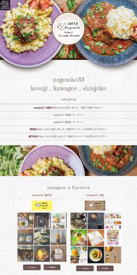 curry negombo33 koenji kawagoe shinjuku