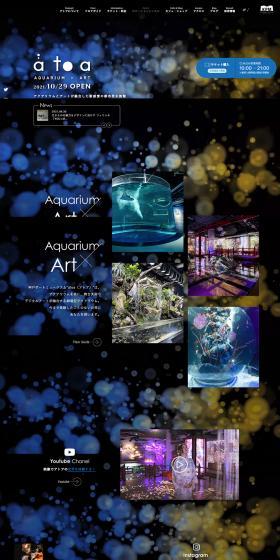 アクアリウムとアートが融合した新感覚の都市型水族館