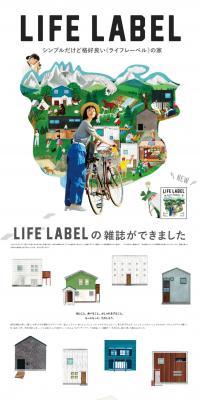 LIFE LABEL magazine #01