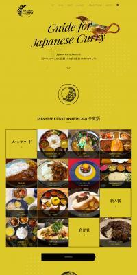 Japanese Curry Awards