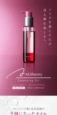 AGtheory Cleansing Oil
