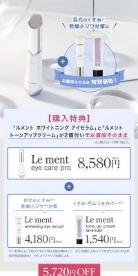 Le ment eye care pro