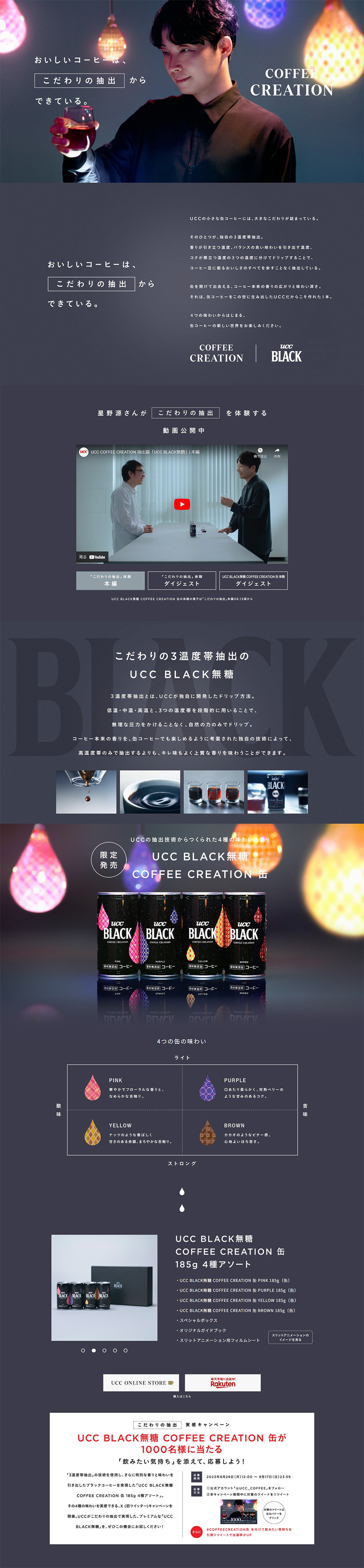UCC BLACK無糖_pc_1