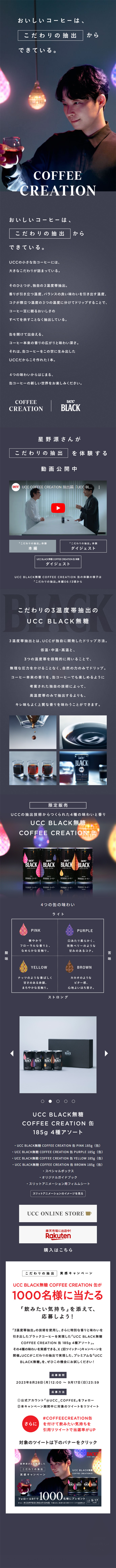 UCC BLACK無糖_sp_1