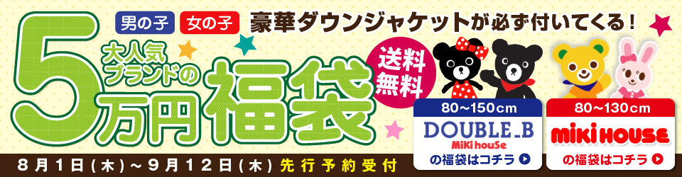 2014年5万円福袋1