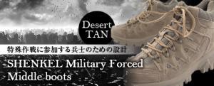 SHENKEL MilitaryForced Midde boots