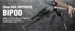 20mm RAIL SUPPORTED BIPOD