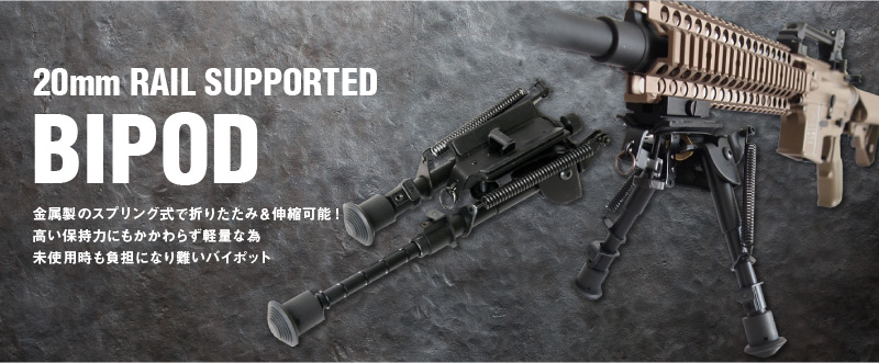 20mm RAIL SUPPORTED BIPOD1