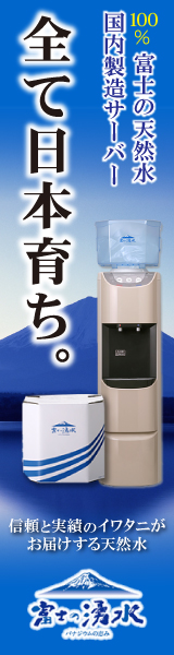 富士の湧水9