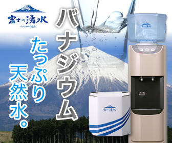 富士の湧水4