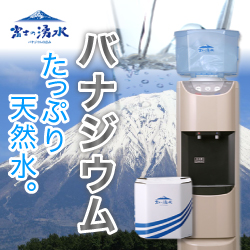 富士の湧水7