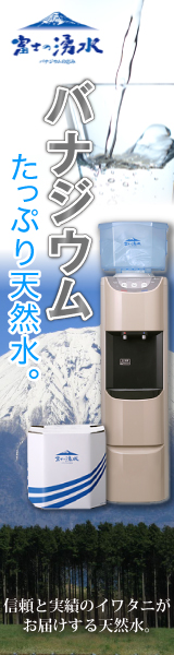 富士の湧水9
