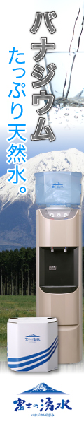 富士の湧水10