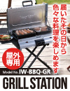 GRILL STATION1