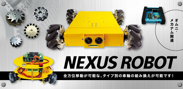 NEXUS ROBOT1