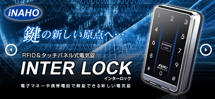 INTER Lock1