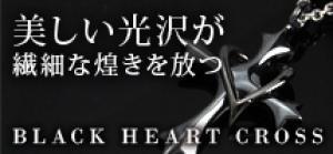 BLACK HEART CROSS