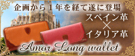 Amor Long wallet2