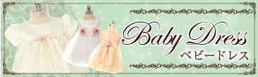 Baby Dress1