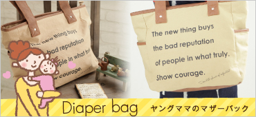 Diaper bag1