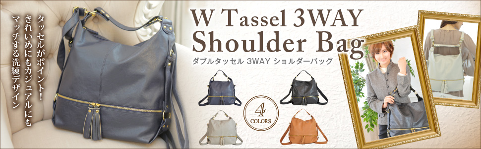 W Tassel 3WAY Shoulder Bag4