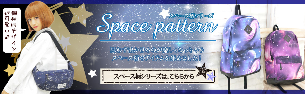space pattern1