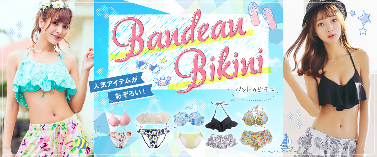 Bandean Bikini（バンドゥビキニ）1
