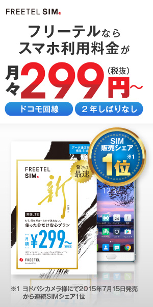 FREETEL SIM5